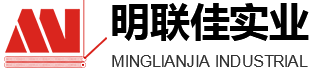 明(míng)聯佳